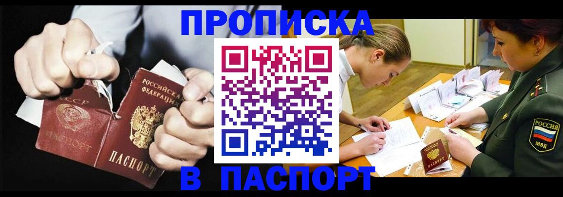 временная регистрация законно в Верхнем Уфалее