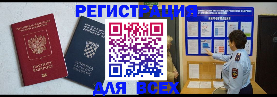 временная регистрация в квартире в Верхнем Уфалее