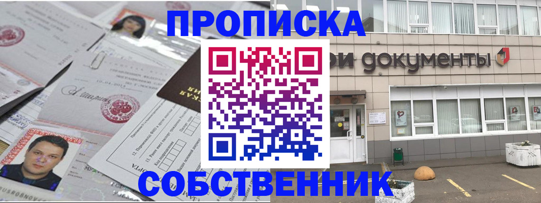 где прописаться в Верхнем Уфалее