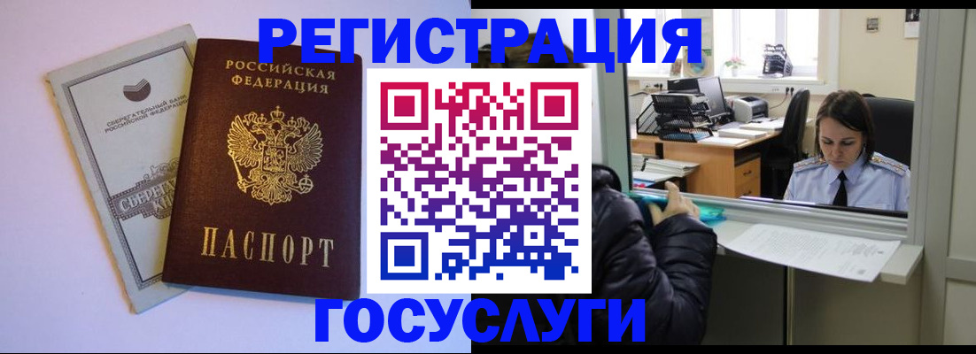 временная регистрация для всех в Верхнем Уфалее