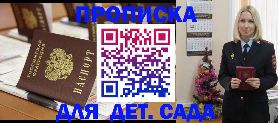 прописка гарантия в Верхнем Уфалее
