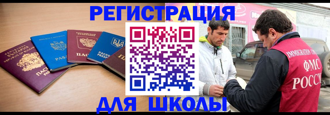 прописка в Верхнем Уфалее