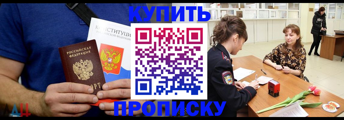 прописка регистрация в Верхнем Уфалее